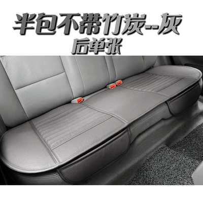 Universal seat cover, Cushion Set, Full Leather Small Three-Piece - gray-half-bag-without-bamboo-charcoal-full-leather-model-rear-seat-cushion-1111111