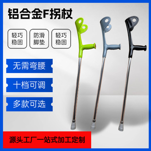肘拐手臂式双拐防滑手拐仗伸缩助行器前臂杖轻便康复拐扙徒步手杖-阿里巴巴