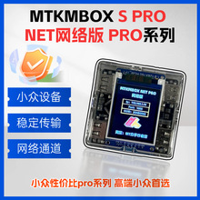 MTkmbox NET S PRO�W�j���I����ӹ̼����OAI�_�l�����kmbox net