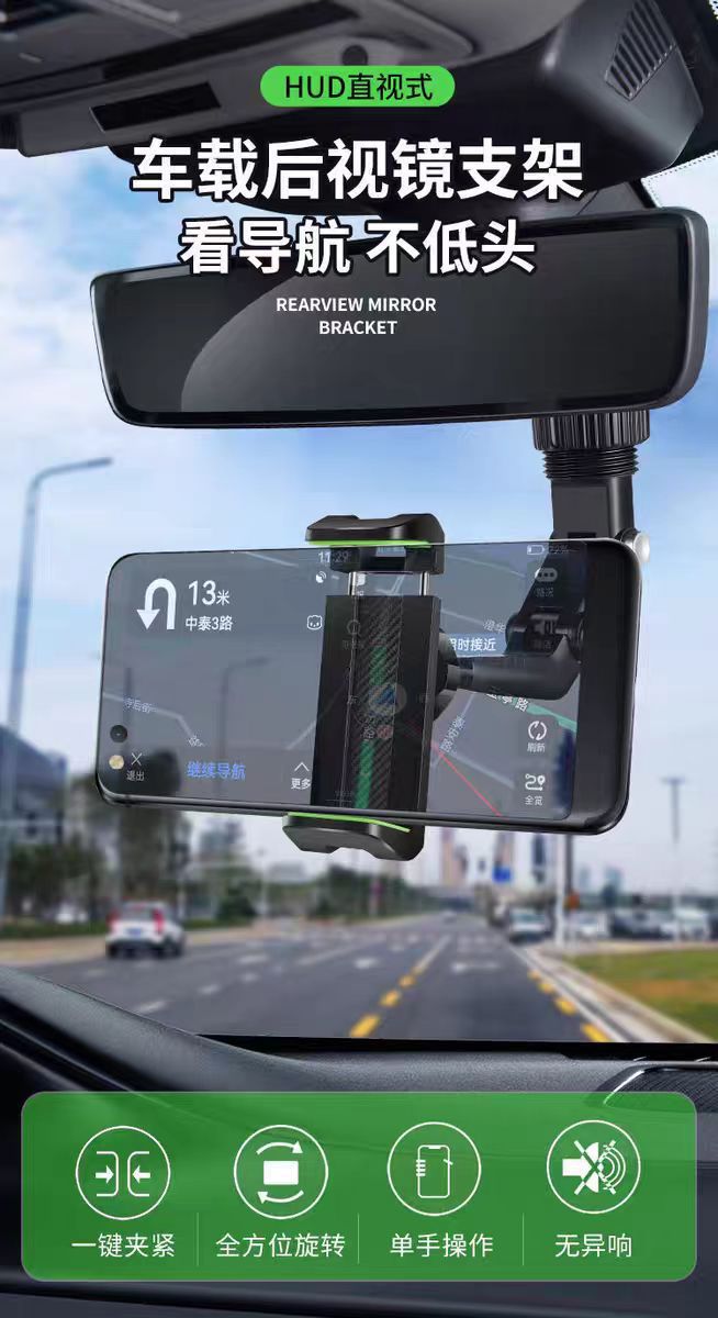 Multifunctional Car Rearview Mirror Mobile Phone Holder Car Navigation Holder One-Clip Tight Fixed Rotating Support Bracket