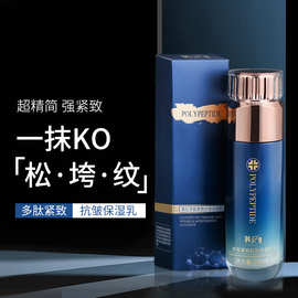 韩纪多肽紧致抗皱保湿乳补水嫩滑滋润保湿乳液面部护肤品批发代发