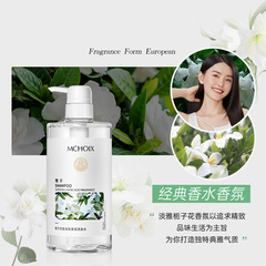 Magic Gardenia Shampoo Anti-dandruff Oil Control Plumping and Fluffy Shampoo Cream Shower Gel Set Wholesale for Men and Women