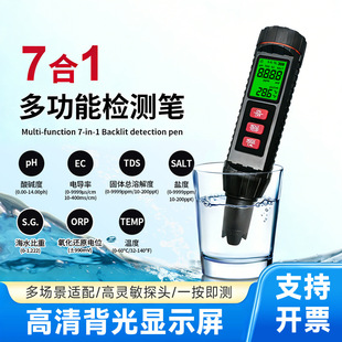 �ߺ�һˮ�|�z�y�xPHӋ/TDS/EC/�}��/SG/ORP/�ض��ԁ�ˮ��ˮ�yԇ�P