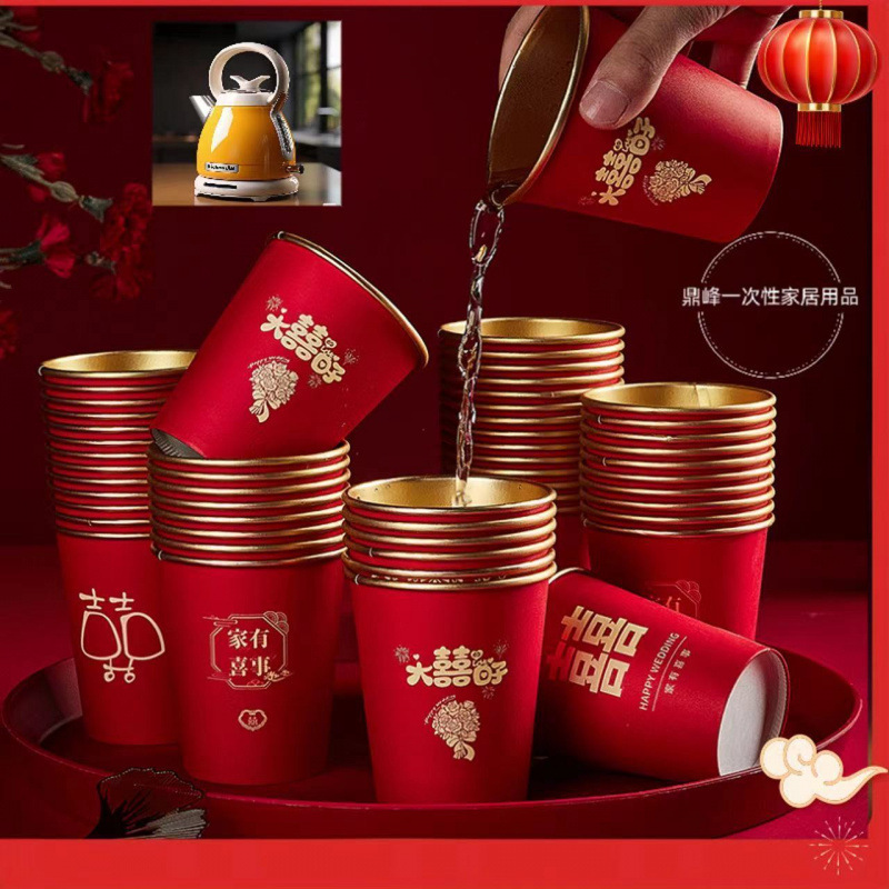 结婚纸杯一次性杯子加厚金箔婚礼婚宴喜杯水杯家用红色婚庆茶杯红|undefined