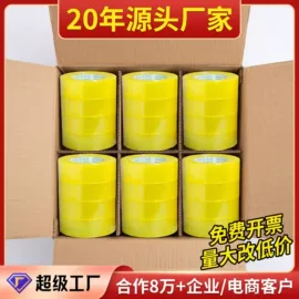 电工胶带;工业产品胶带;办公用品胶带