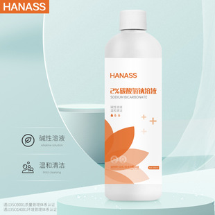 HANASS5 Sodium Bicarbonate Solution Vulva Cleaning Solution Women's Private Parts Wash Pregnant Baking Soda Cleaning Solution