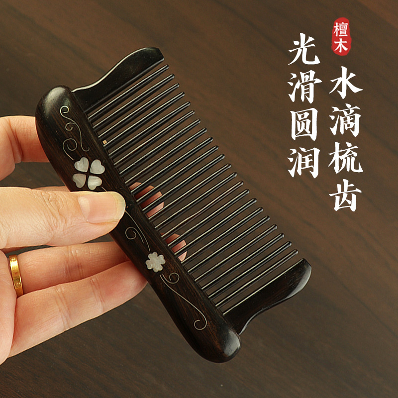 黑檀木梳子防静电顺发木梳礼盒礼袋送长辈朋友伴手礼美发梳防打结|undefined