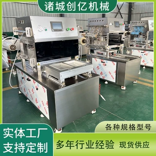 五香油皮 锁鲜装气调包装机 碗装充气真空包装设备 盒式封口机