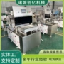气调盒式真空碗装包装机