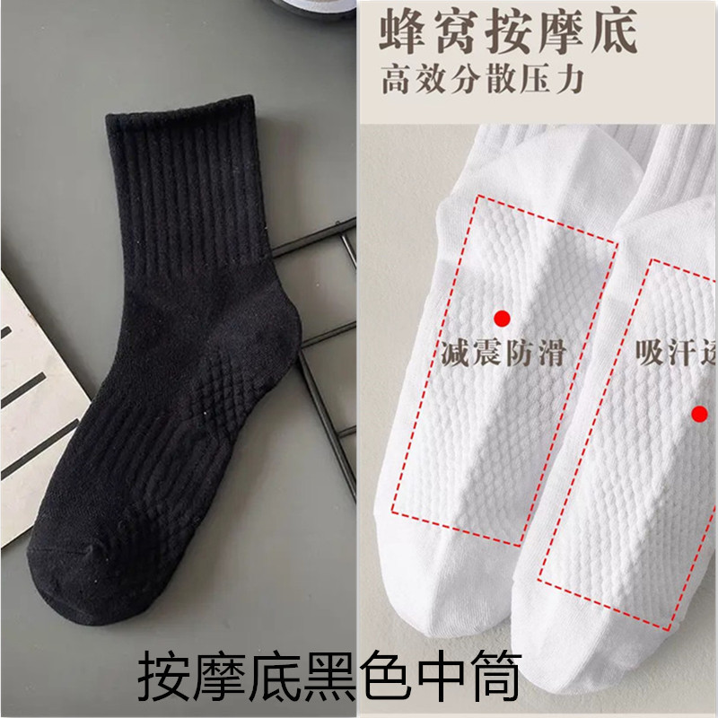 束腰按摩底黑色【中筒】 / 均码裸袜【多款式下单可加购物车】