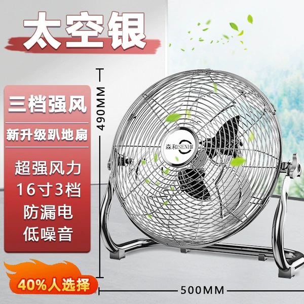 16-inch silver + 4-speed wind power + encrypted network + extended cable