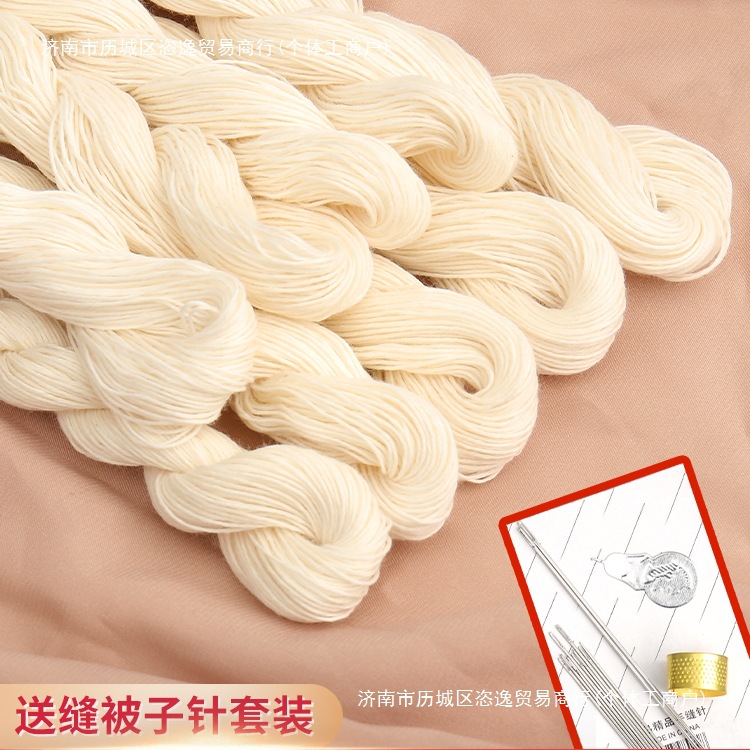 老式缝被子线粗棉线家用手工缝补衣服棉质线团黑白红做被子针和线