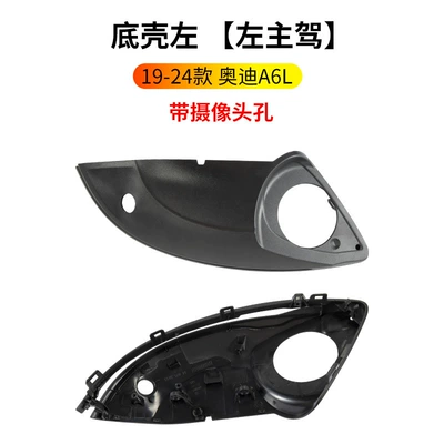 Suitable for 12-18 and 19-24 | Rearview mirror/rearview mirror - 19-24-audi-a6l-rearview-mirror-base-shell-with-holes-left-driver-side-audi-a6l