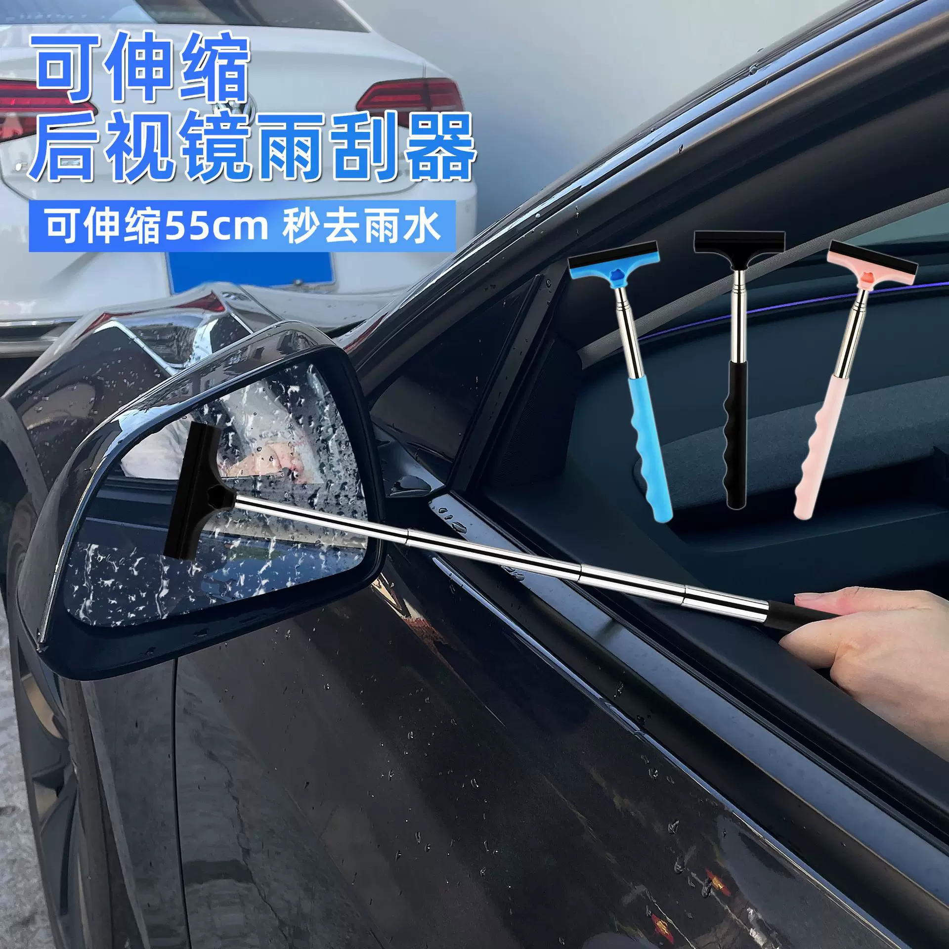 汽车后视镜雨刮器不锈钢伸缩条车窗玻璃除雾刮水清洁车载刮水板
