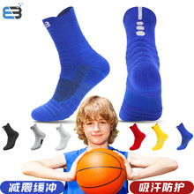 儿童精英篮球袜长款加厚毛巾底大童中高筒男女小学生运动袜青少年
