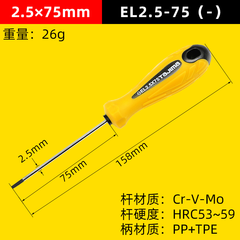 Juego de destornillador Tajima de Japón destornillador de destornillador de una palabra, mango de goma con cabezal de corte magnético, destornillador de destornillador de la serie EL