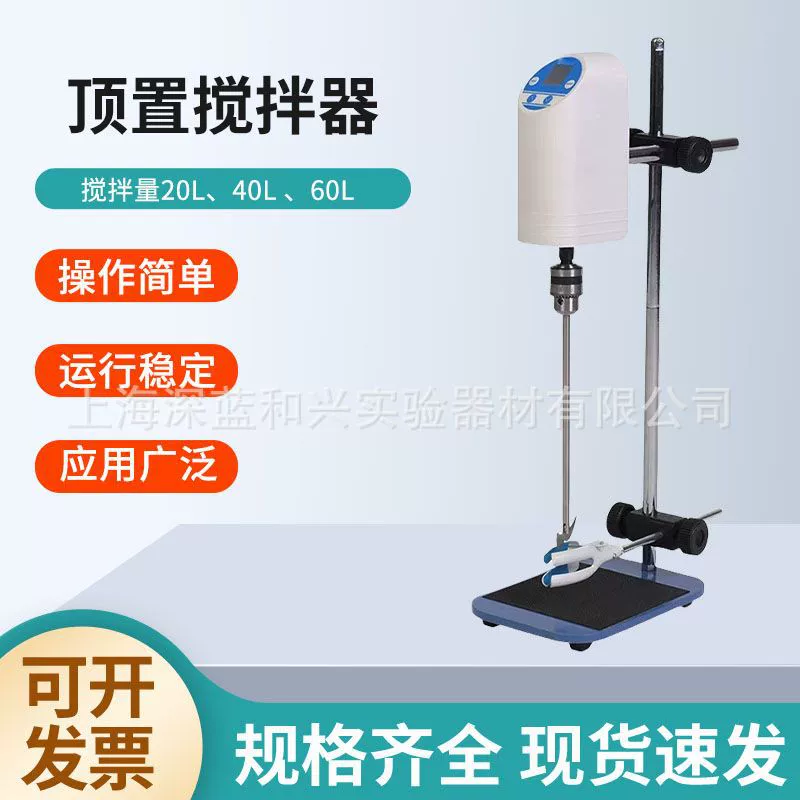 Небольшой верхний электрический миксер Многофункциональный синхронизованный мощный миксер лабораторный миксер