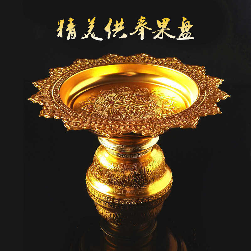 Thailand-shaped gilt alloy Buddha tribute plate Lotus high-foot offering plate Buddha hall offering plate fruit plate Manza plate