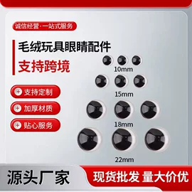 饰品配件;玩具配件;娃娃配饰