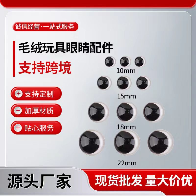 眼珠黑白月牙眼睛歪瞳孔动物毛绒玩具熊猫娃娃熊玩偶DIY配件批发