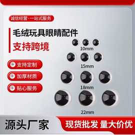 眼珠黑白月牙眼睛歪瞳孔动物毛绒玩具熊猫娃娃熊玩偶DIY配件批发