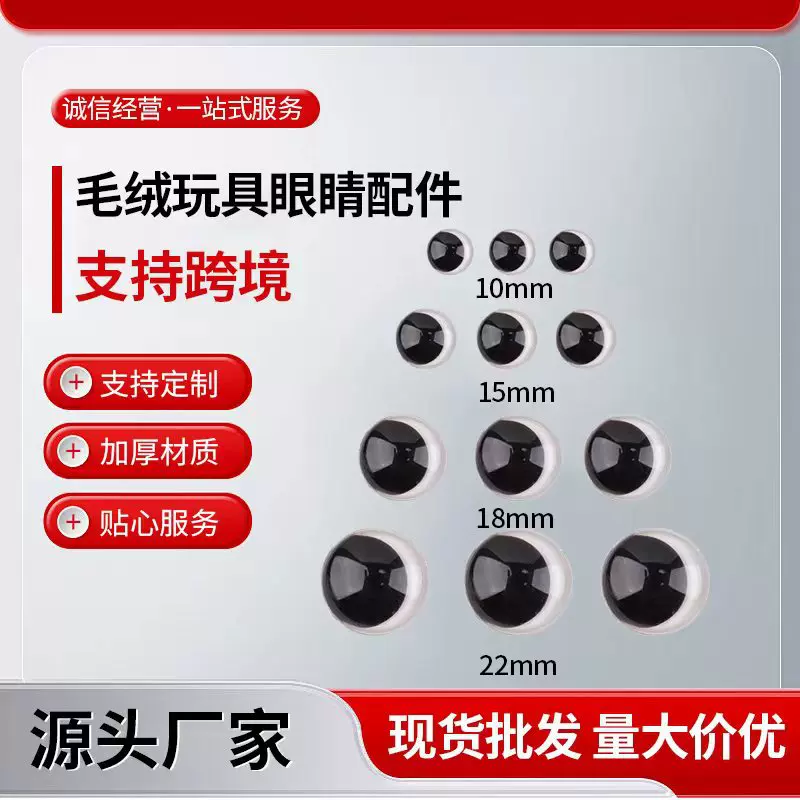 眼珠黑白月牙眼睛歪瞳孔动物毛绒玩具熊猫娃娃熊玩偶DIY配件批发