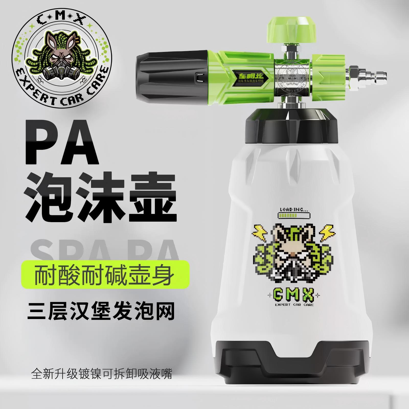 Car wash foam spray pot manual electric PA pot cleaning household…