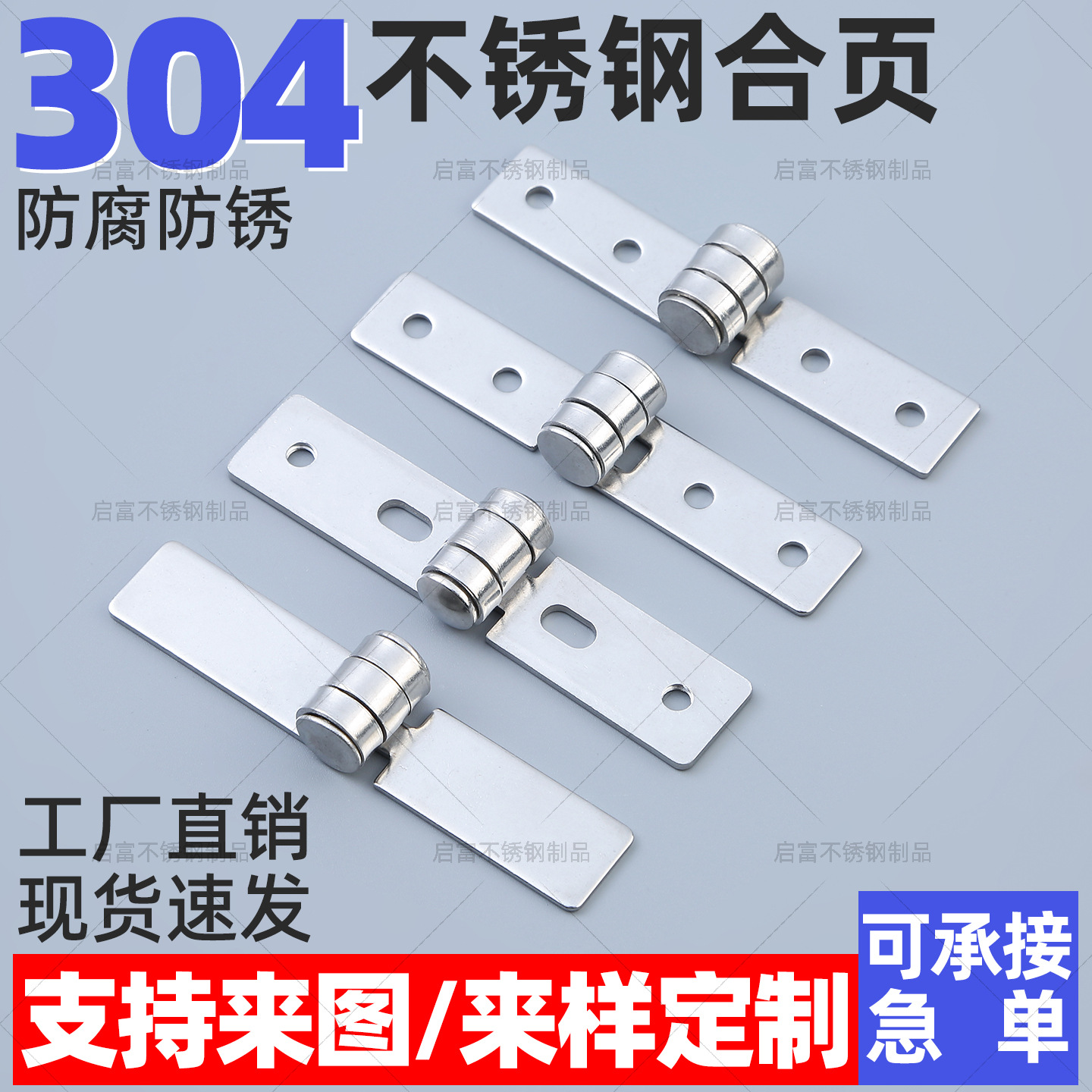 304不锈钢合页配电箱合叶机械设备荷叶柜门铰链焊接翻版活页折页