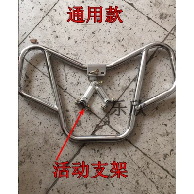 Model, Thickened and Reinforced – Motorcycle bumper - universal-model-movable-bracket