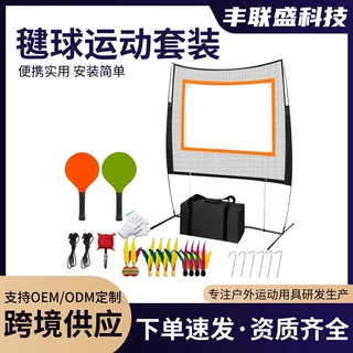 跨境爆款毽球训练全家桶室内外两用乒羽拍六角网网毽子球运动套装