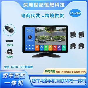 Truck Dashcam Display Screen 10inch Four-Channel Monitoring MP5 Touchscreen Voice Control Full-Function Mobile Phone Connectivity Version