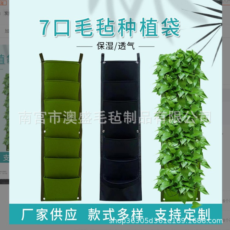 7口 无纺布植物生长袋 垂直绿化工程植物墙 毛毡壁挂种植袋