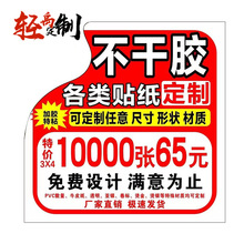 不干胶防水贴纸 透明lpvc牛皮标签logo二维码广告贴纸自粘定 制