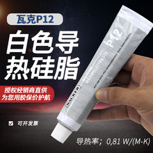 ���߿�WACKER P12�댧�w�����֬ɢ��늽^����IGBTģ�K90ml��ɫ