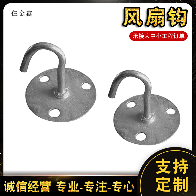 圆形3孔风扇沙包袋挂钩 家具五金配件抓钩子不锈钢风扇钩现货