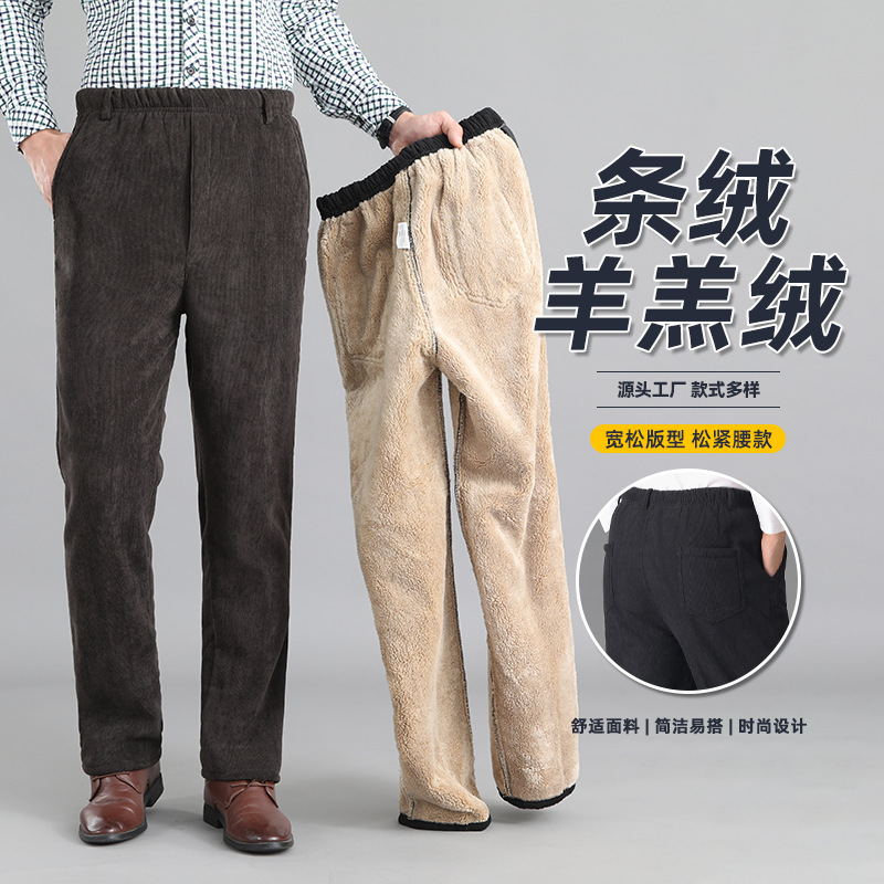 加厚羊羔绒裤男裤保暖松紧腰大码加绒宽松运动秋冬厚款男士休闲裤