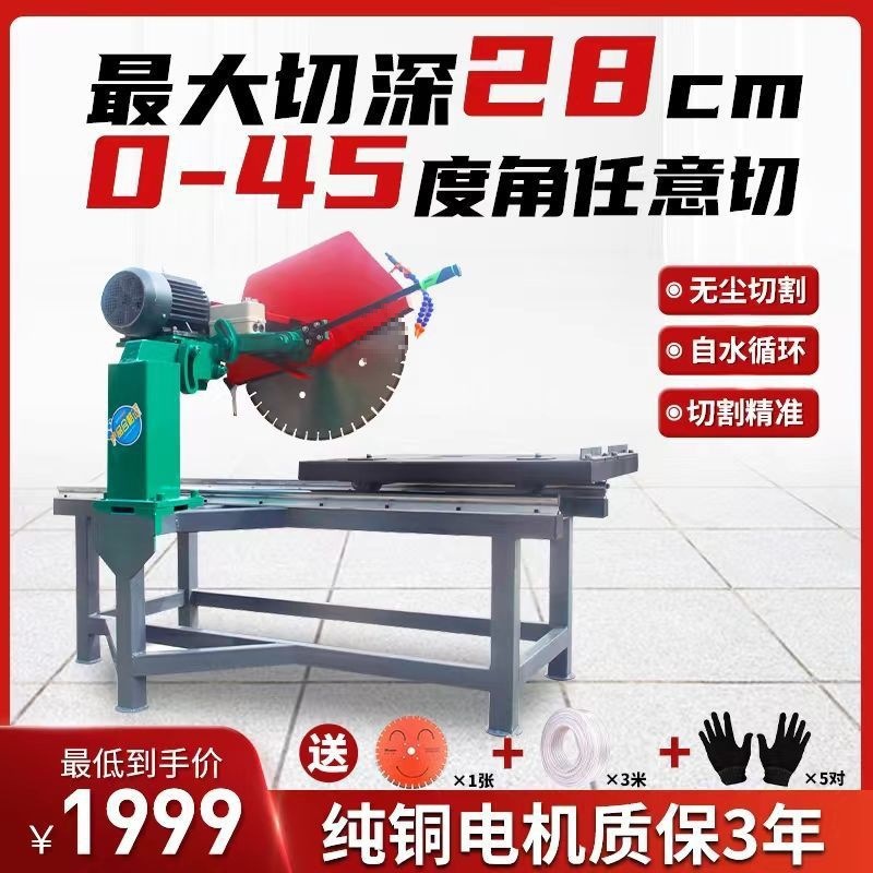 台式石材切割机推拉切割锯多功能大理石花岗石切割神器45度垒德株