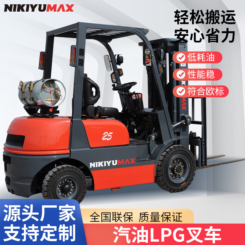 厂家2吨LPG机械动力叉车座驾式小型搬运车建筑工地四轮内燃式叉车