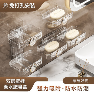 Soap Box wall-mounted draining household punch-free creative new double-layer storage rack bathroom soap box