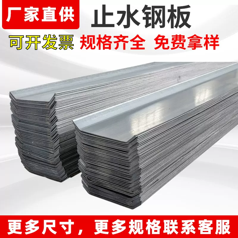 止水钢板300*3钢板止水镀锌地下室建筑源头厂家现货直供止水钢板