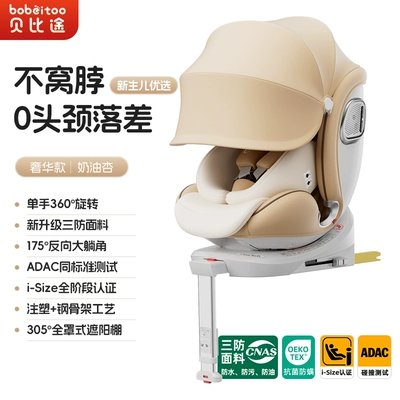 Seat for 0-12 Years Old, Car child safety seat - luxury-version-mokami-anti-flip-support-legs-awning