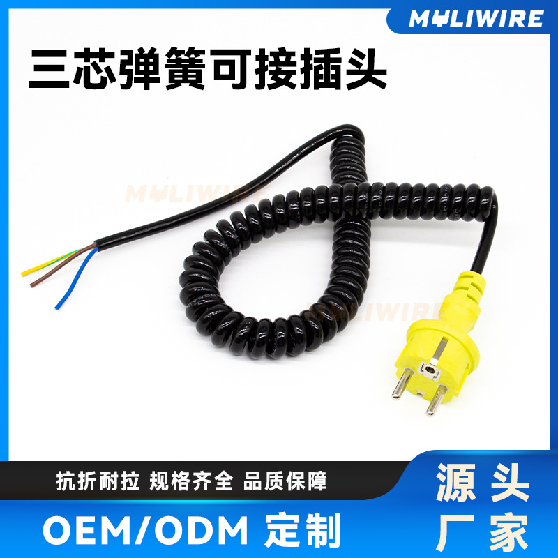欧标3芯黄色插头螺旋弹弓线尾部剥护可接任意电器欧规弹簧电源线