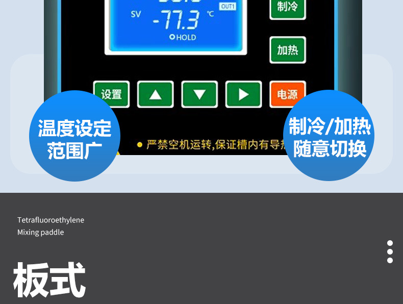 高低温循环装置