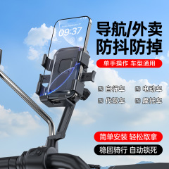 国境を越えて人気の電動車載スマホホルダー、自転車・バイク用、デリバリー・ナビゲーション用、スマホ耐衝撃スタンド