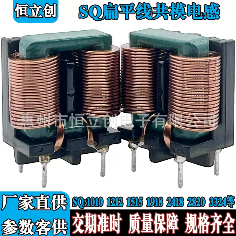 SQ3324扁平线共模电感 0.6*1.8线径 10MH 卧式安装 脚距：20*24.5