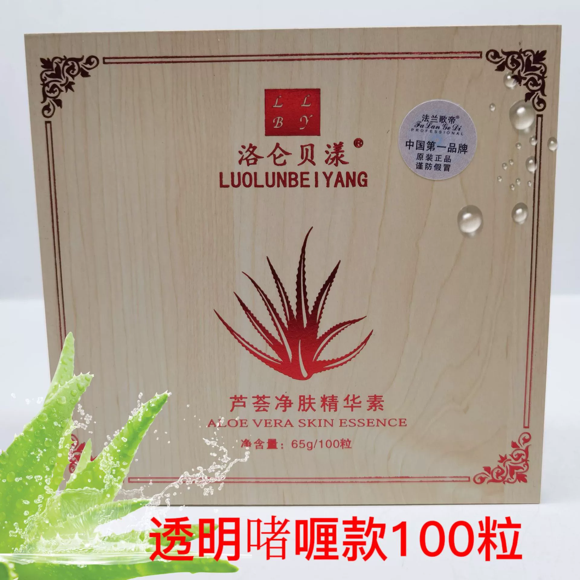 Капсула сути ультразвукового алоэ экспорта трехрядная очищая моистуризинг лицевой гель 100 планшетов больницы Меркурия удаления руководства