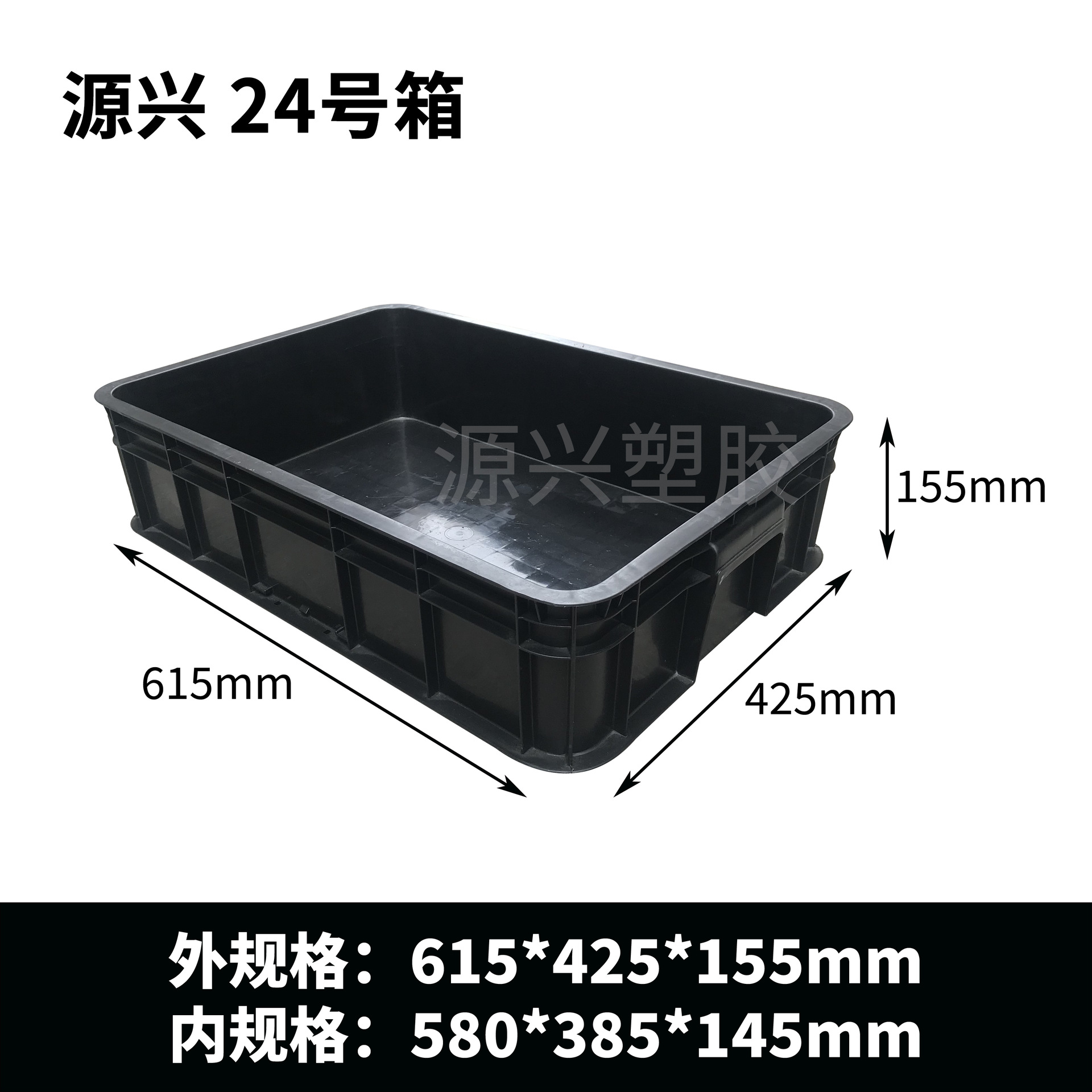 상자 24 615*425*155mm
