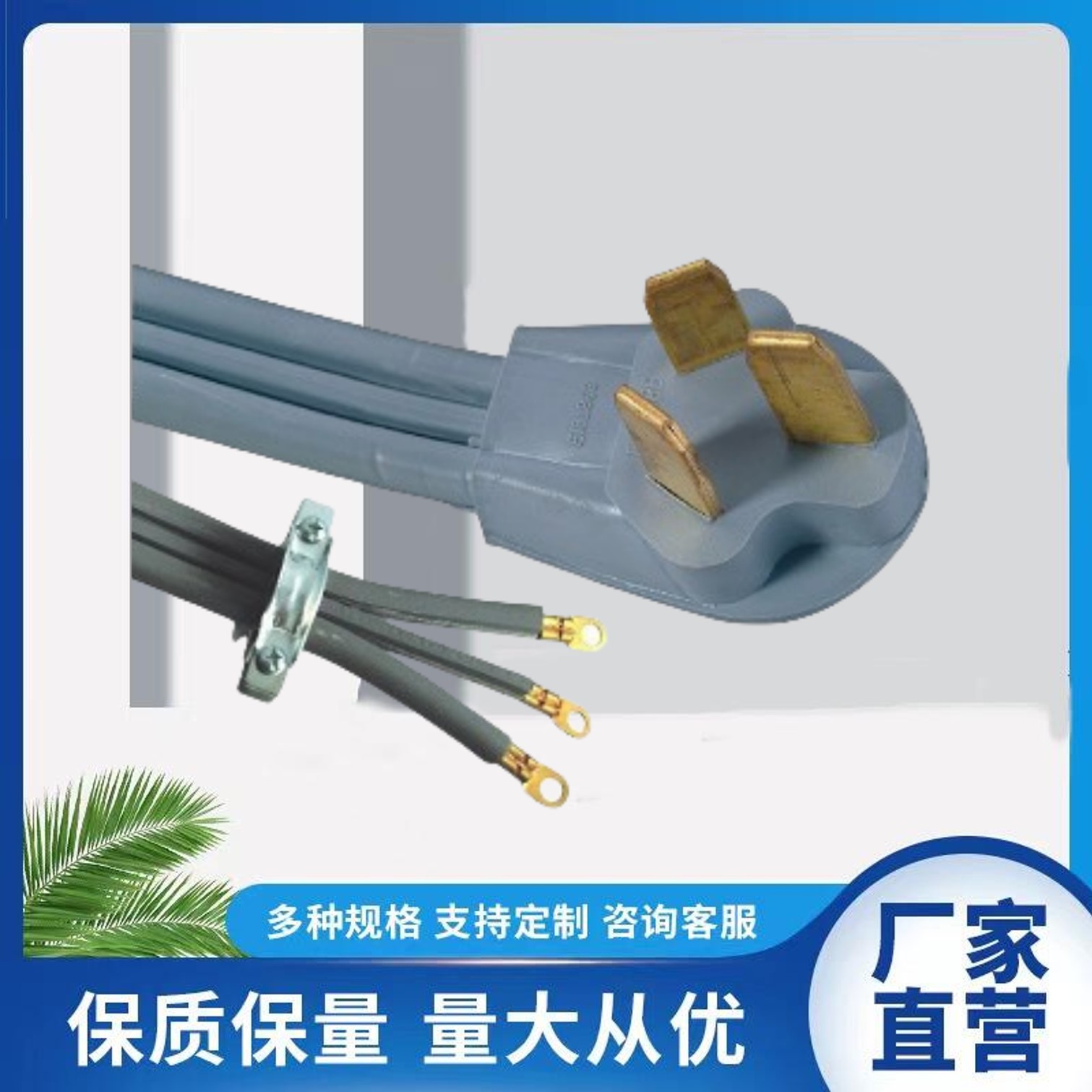厂家供应 认证电源线标准干燥插头电源线30A50A大功率新能源线