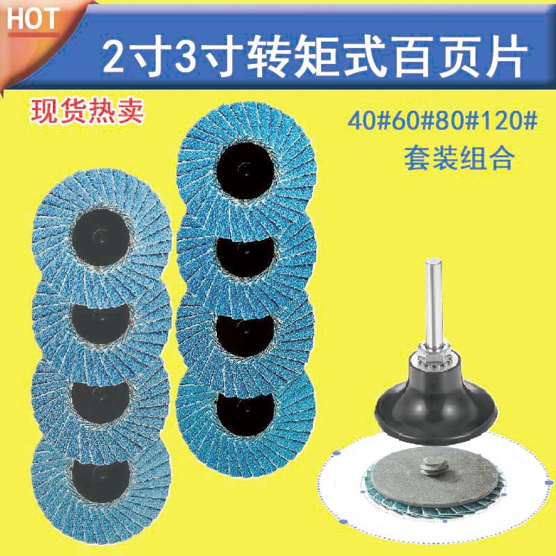 2 дюйма 50/3 дюйма 75 оборотов Поли песочный диск тканевое колесо/песочный диск кнопочного типа/вращающийся винт гайка крутящий момент песочный диск