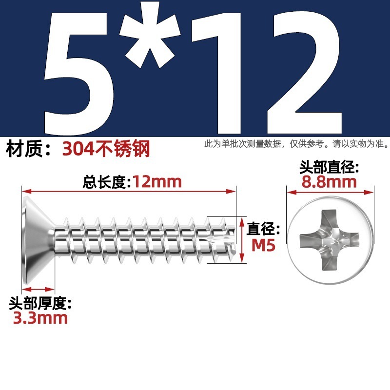 KT 304ステンレス/黒亜鉛/ニッケルメッキ硬質十字沈頭切り尾タッピング小ねじ平頭平尾ねじ|undefined